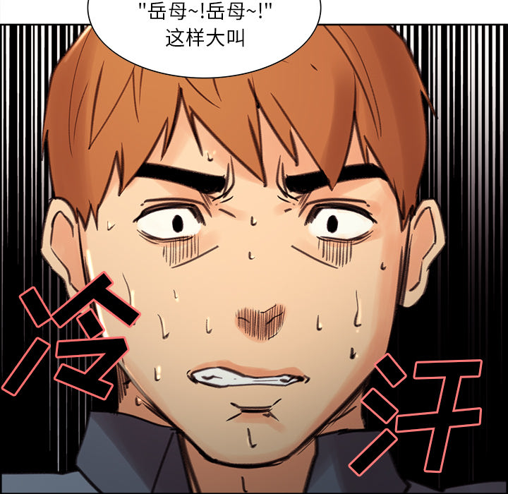 岳母家的刺激生活漫画 免费阅读 第7话 91.jpg