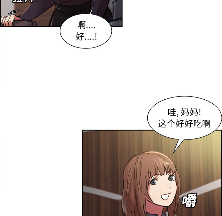 岳母家的刺激生活漫画 免费阅读 第7话 112.jpg