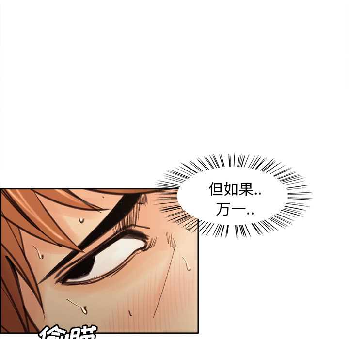 岳母家的刺激生活漫画 免费阅读 第8话 27.jpg