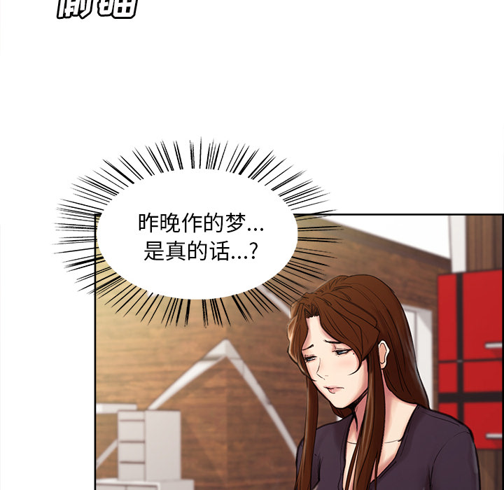 岳母家的刺激生活漫画 免费阅读 第8话 28.jpg