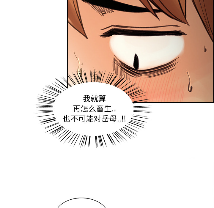 岳母家的刺激生活漫画 免费阅读 第8话 36.jpg