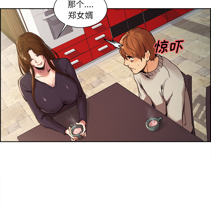 岳母家的刺激生活漫画 免费阅读 第8话 37.jpg