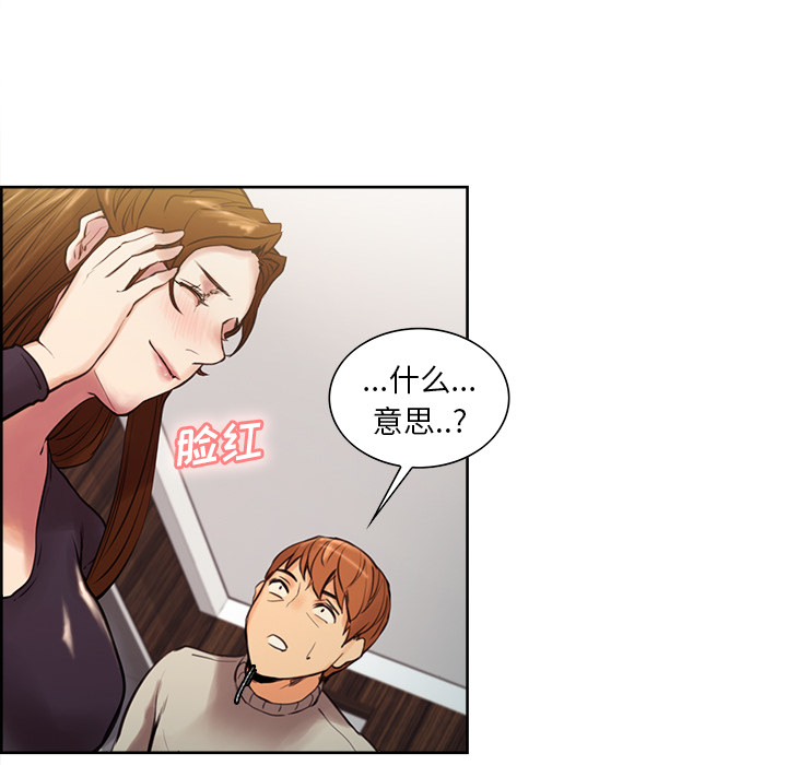 岳母家的刺激生活漫画 免费阅读 第8话 61.jpg