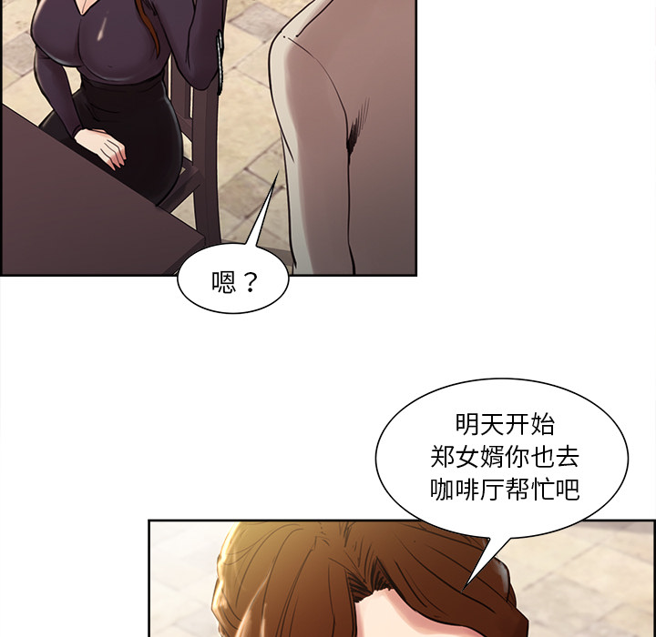 岳母家的刺激生活漫画 免费阅读 第8话 74.jpg