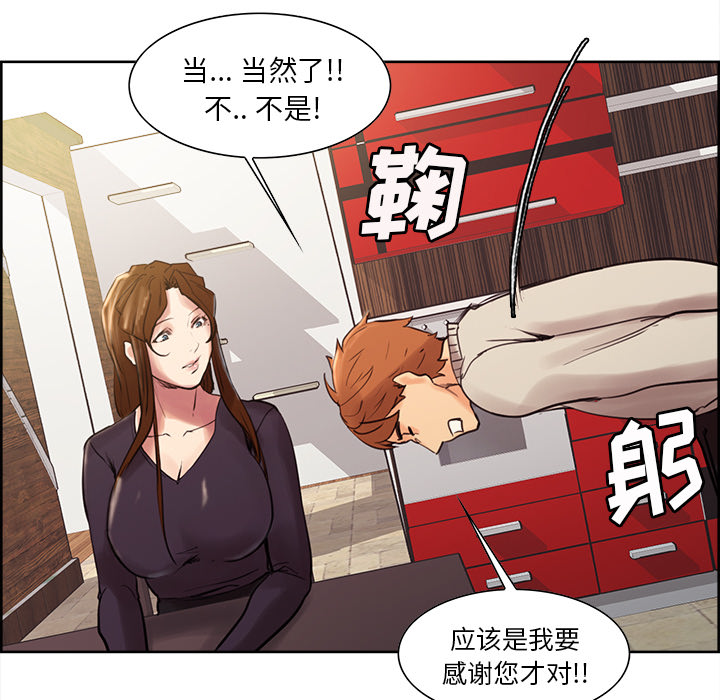 岳母家的刺激生活漫画 免费阅读 第8话 89.jpg