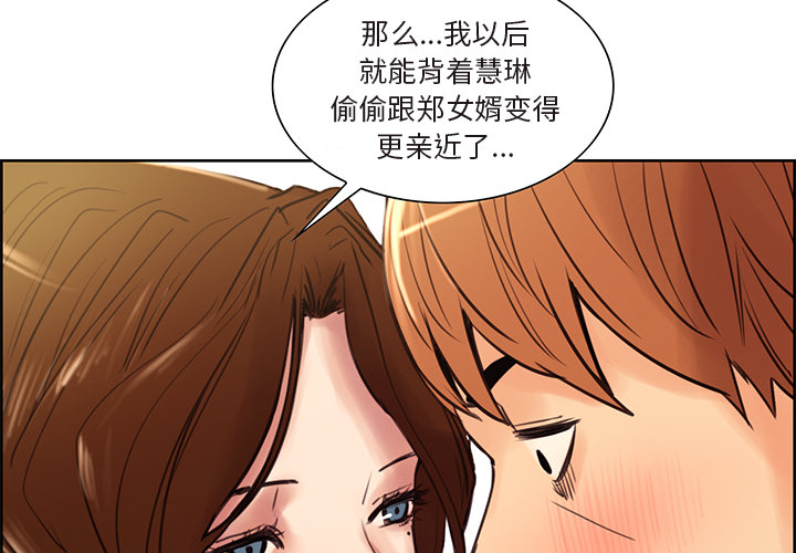 岳母家的刺激生活漫画 免费阅读 第9话 2.jpg