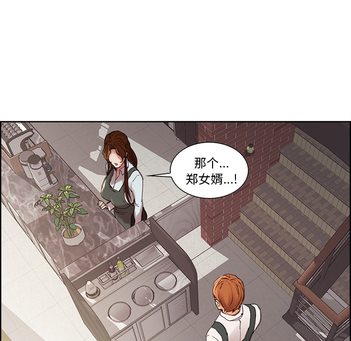 岳母家的刺激生活漫画 免费阅读 第9话 38.jpg