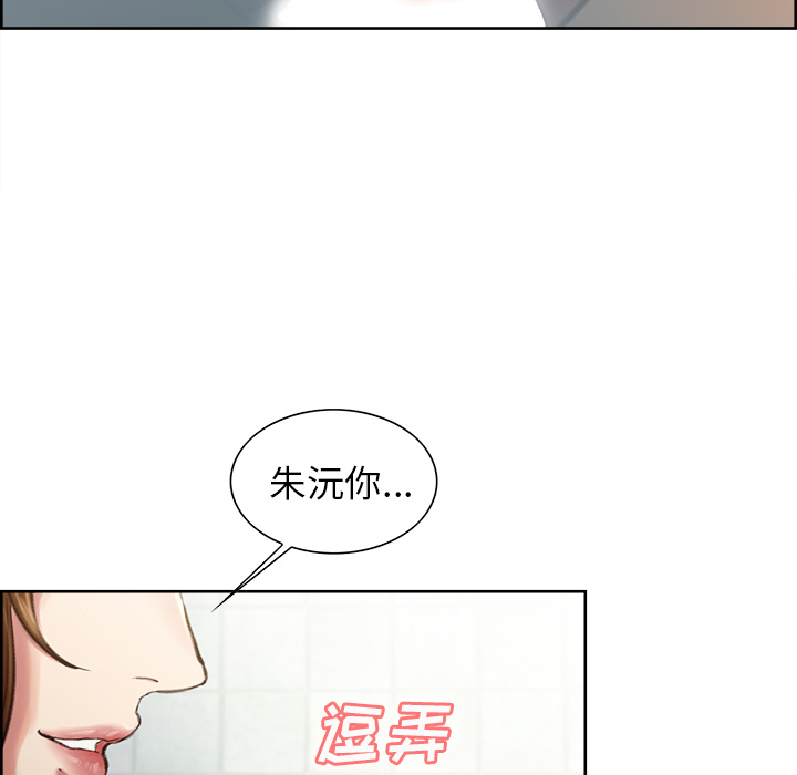 岳母家的刺激生活漫画 免费阅读 第9话 69.jpg