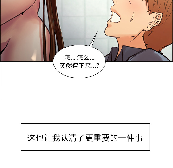 岳母家的刺激生活漫画 免费阅读 第9话 103.jpg