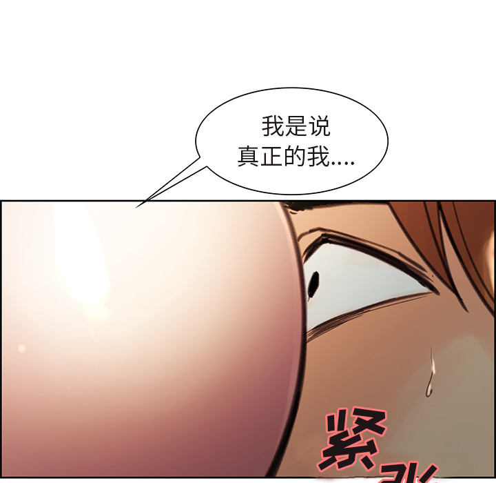 岳母家的刺激生活漫画 免费阅读 第10话 5.jpg