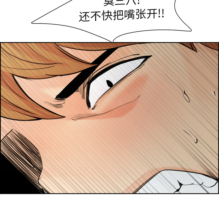 岳母家的刺激生活漫画 免费阅读 第10话 28.jpg