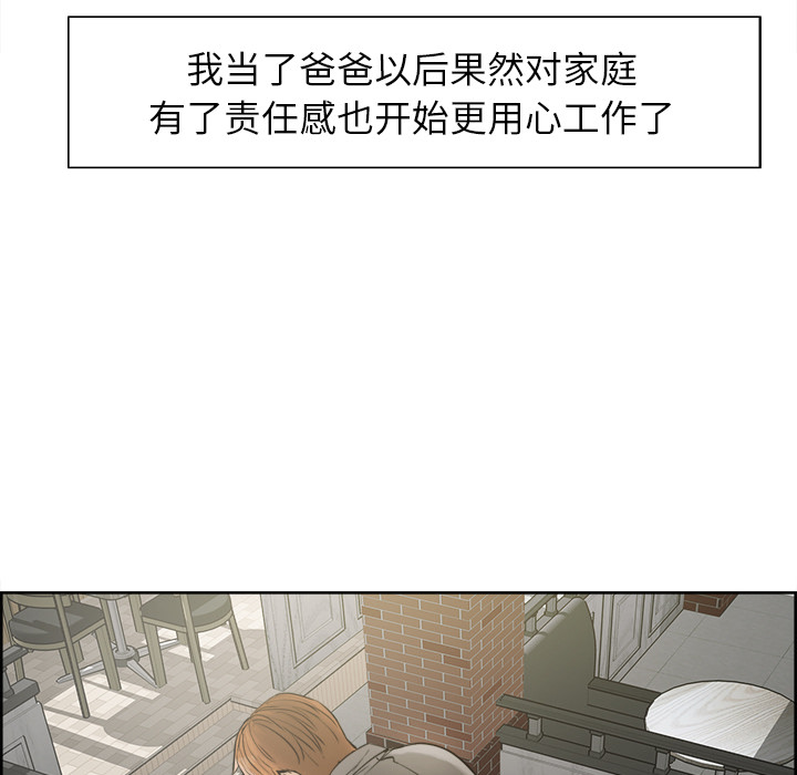 岳母家的刺激生活漫画 免费阅读 第10话 85.jpg