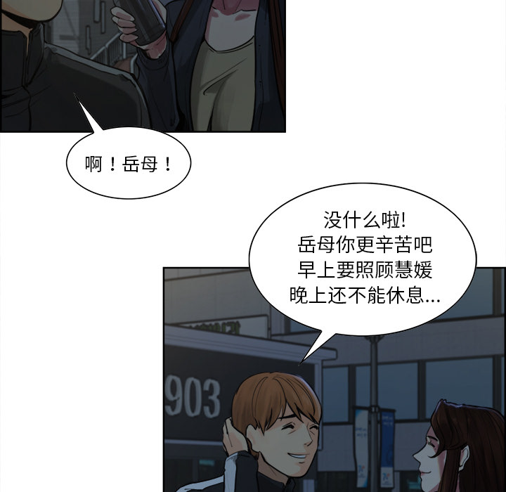 岳母家的刺激生活漫画 免费阅读 第10话 92.jpg