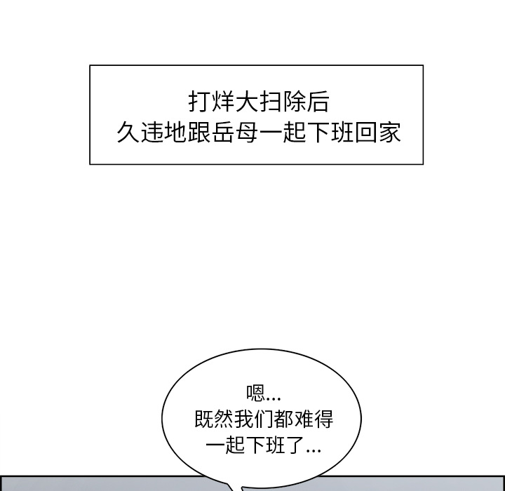 岳母家的刺激生活漫画 免费阅读 第10话 95.jpg