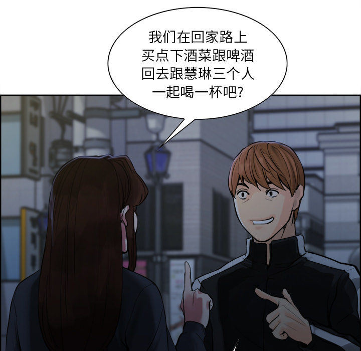 岳母家的刺激生活漫画 免费阅读 第10话 97.jpg