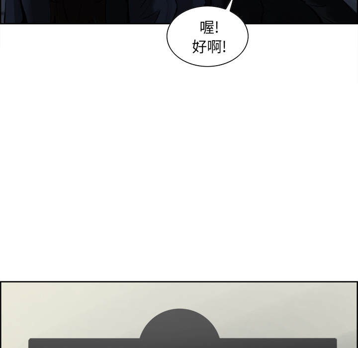 岳母家的刺激生活漫画 免费阅读 第10话 98.jpg