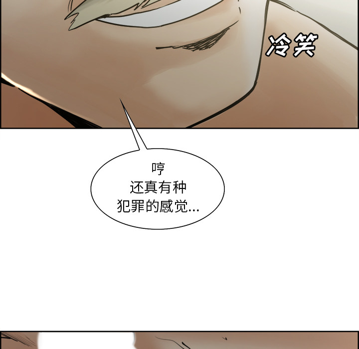 岳母家的刺激生活漫画 免费阅读 第11话 42.jpg