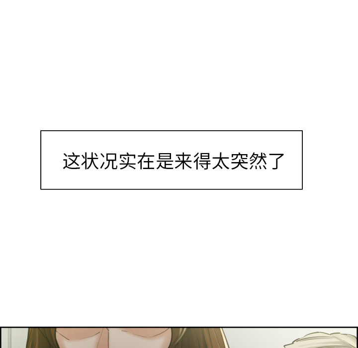 岳母家的刺激生活漫画 免费阅读 第12话 20.jpg