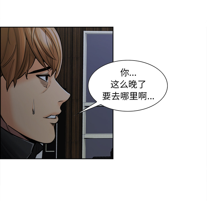 岳母家的刺激生活漫画 免费阅读 第12话 75.jpg