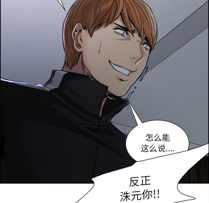 岳母家的刺激生活漫画 免费阅读 第12话 82.jpg