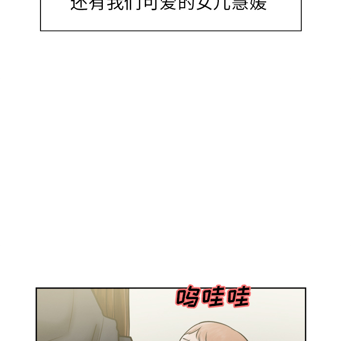 岳母家的刺激生活漫画 免费阅读 第13话 19.jpg