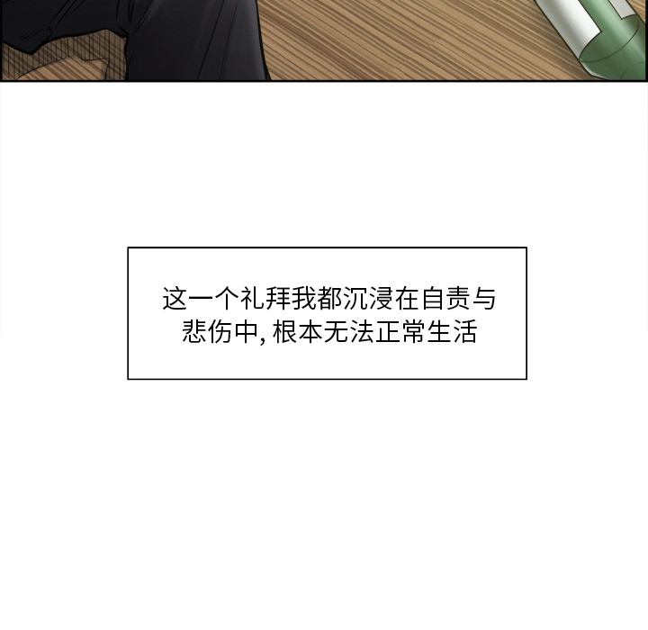 岳母家的刺激生活漫画 免费阅读 第13话 26.jpg