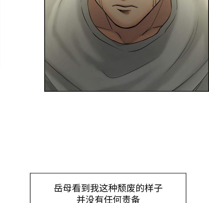 岳母家的刺激生活漫画 免费阅读 第13话 48.jpg