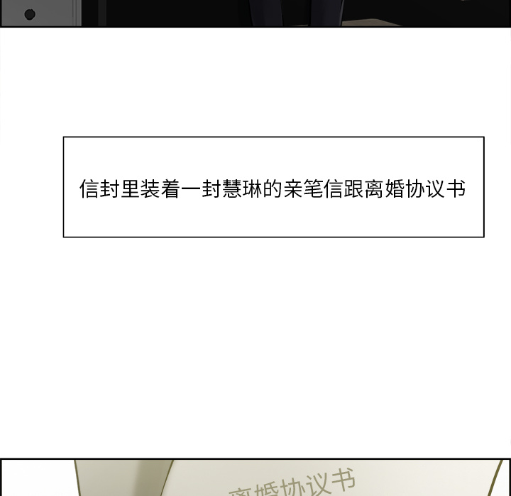 岳母家的刺激生活漫画 免费阅读 第13话 55.jpg