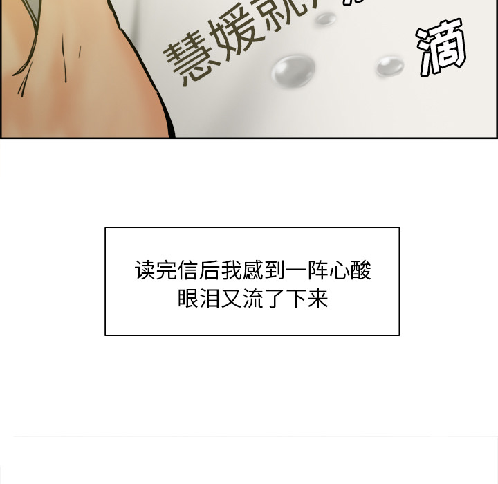 岳母家的刺激生活漫画 免费阅读 第13话 61.jpg