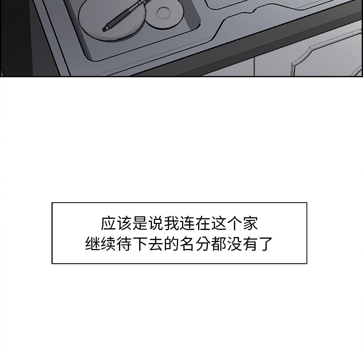 岳母家的刺激生活漫画 免费阅读 第13话 78.jpg