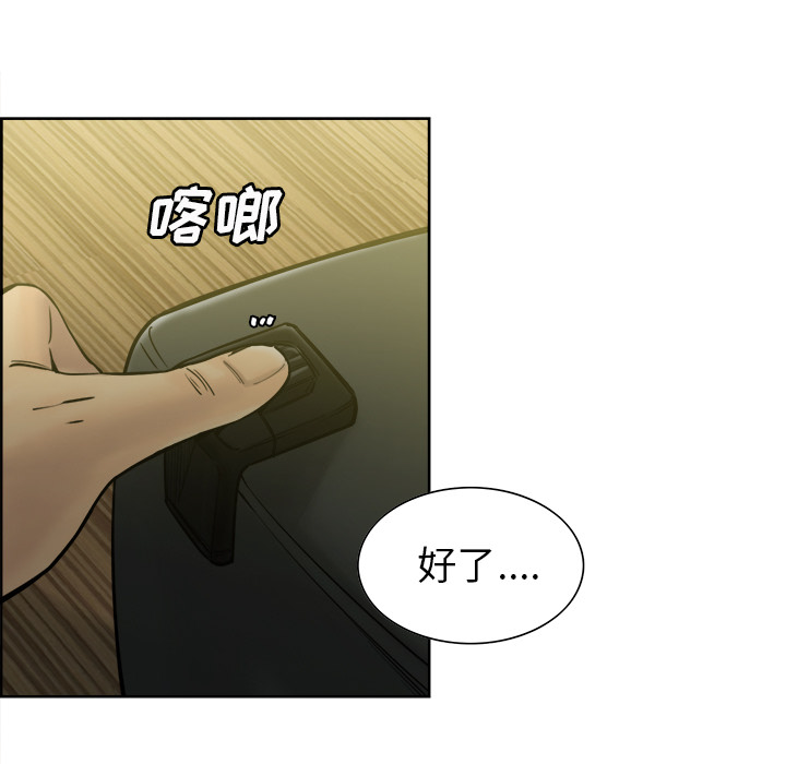 岳母家的刺激生活漫画 免费阅读 第13话 95.jpg