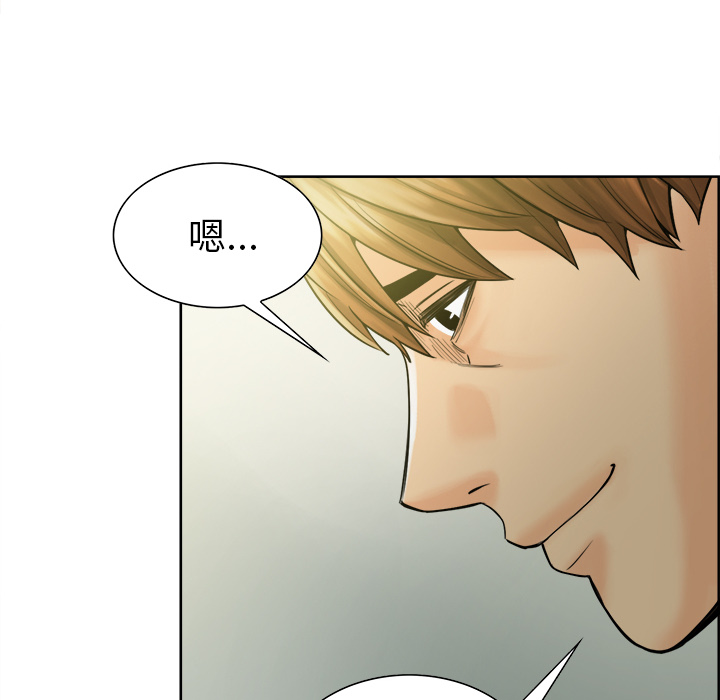 岳母家的刺激生活漫画 免费阅读 第13话 96.jpg