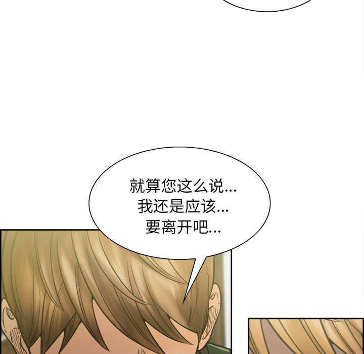 岳母家的刺激生活漫画 免费阅读 第13话 120.jpg