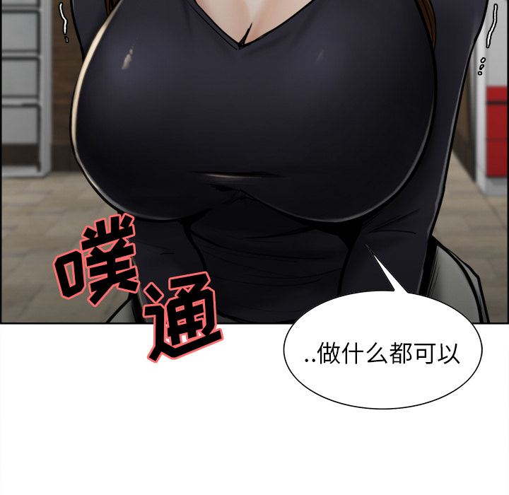 岳母家的刺激生活漫画 免费阅读 第14话 22.jpg