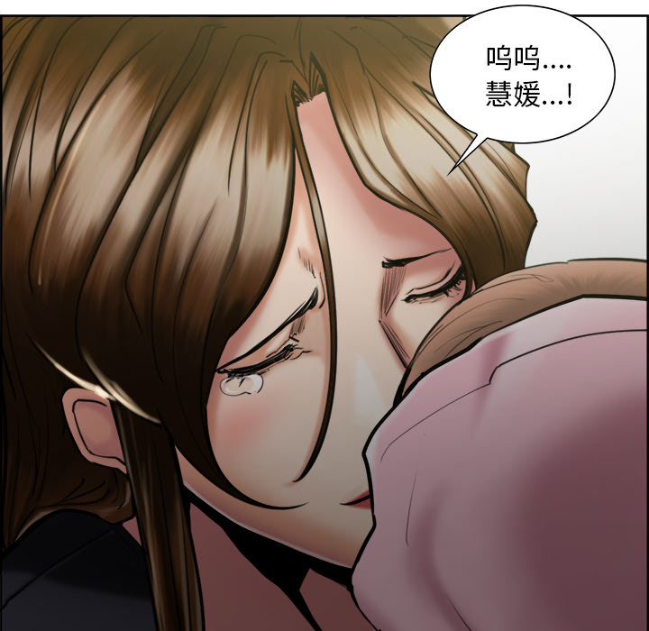 岳母家的刺激生活漫画 免费阅读 第14话 36.jpg