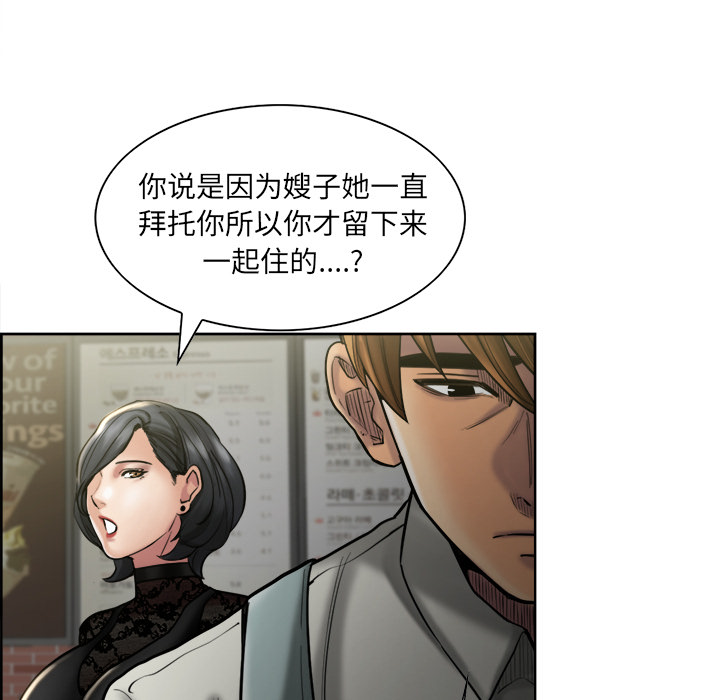 岳母家的刺激生活漫画 免费阅读 第14话 56.jpg