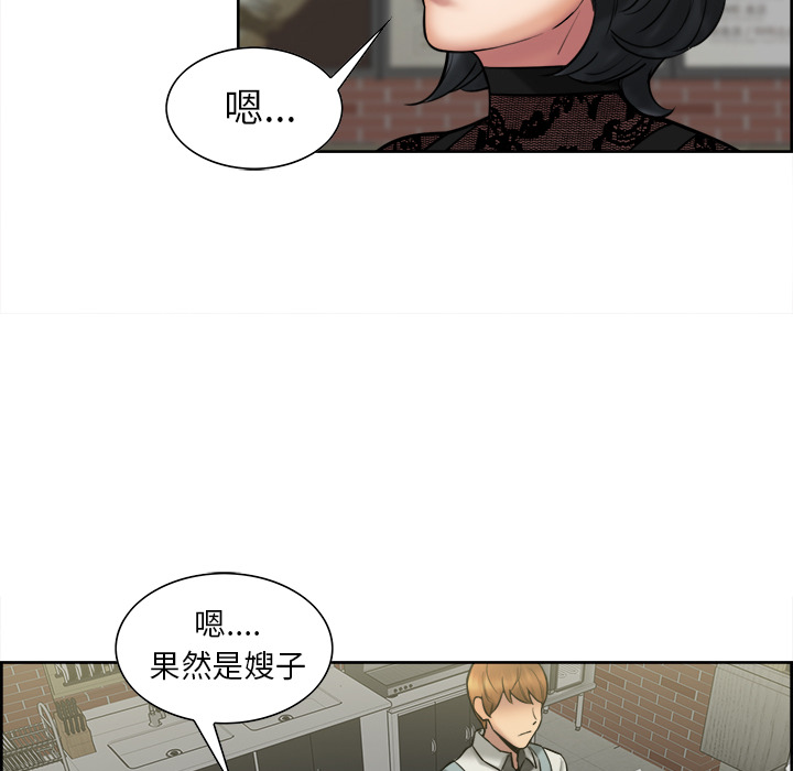 岳母家的刺激生活漫画 免费阅读 第14话 58.jpg