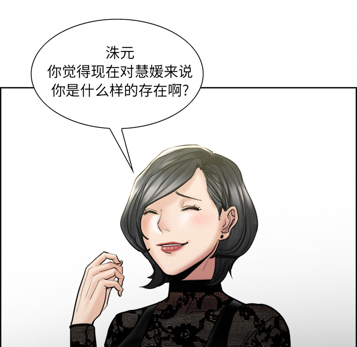 岳母家的刺激生活漫画 免费阅读 第14话 66.jpg