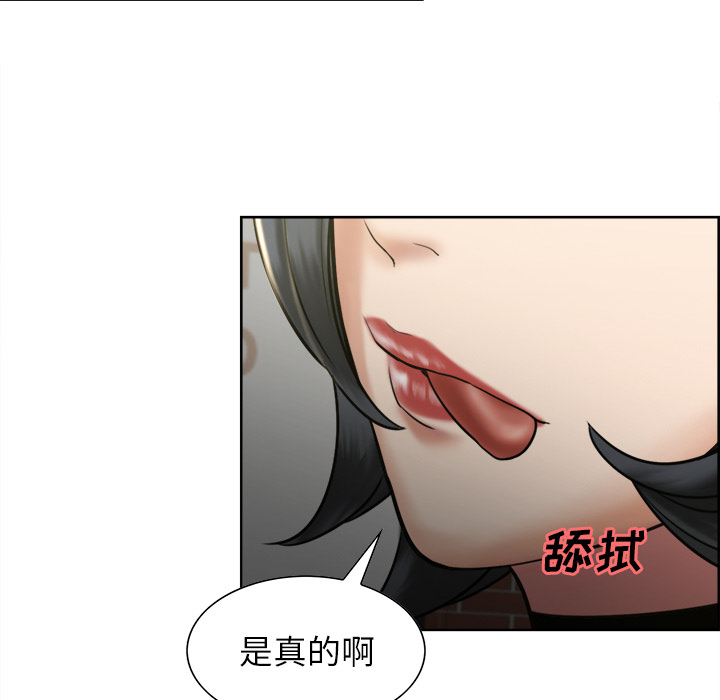 岳母家的刺激生活漫画 免费阅读 第14话 87.jpg