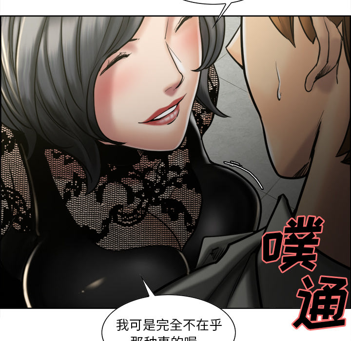 岳母家的刺激生活漫画 免费阅读 第14话 97.jpg