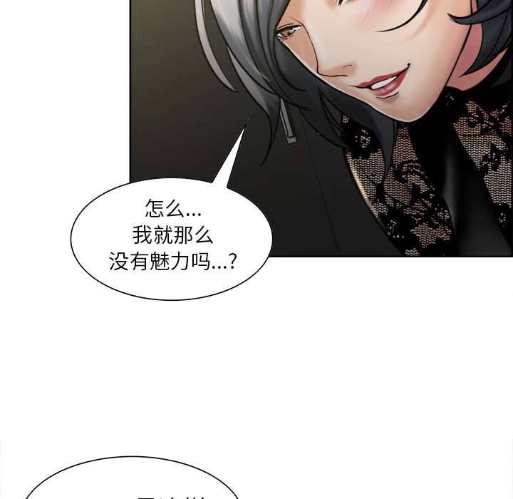 岳母家的刺激生活漫画 免费阅读 第14话 112.jpg