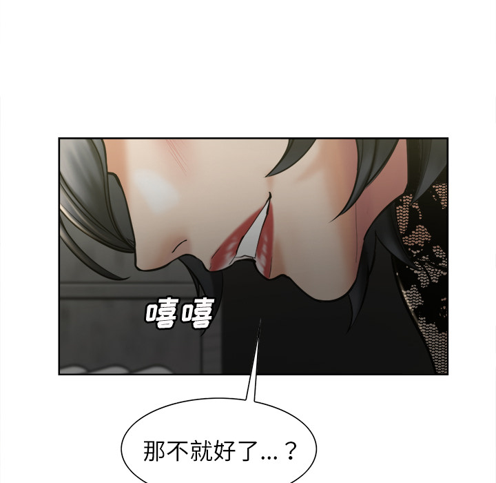 岳母家的刺激生活漫画 免费阅读 第14话 114.jpg