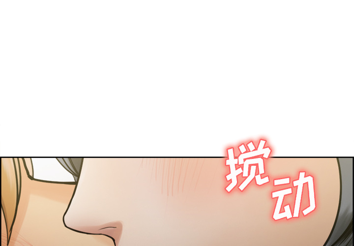 岳母家的刺激生活漫画 免费阅读 第15话 4.jpg