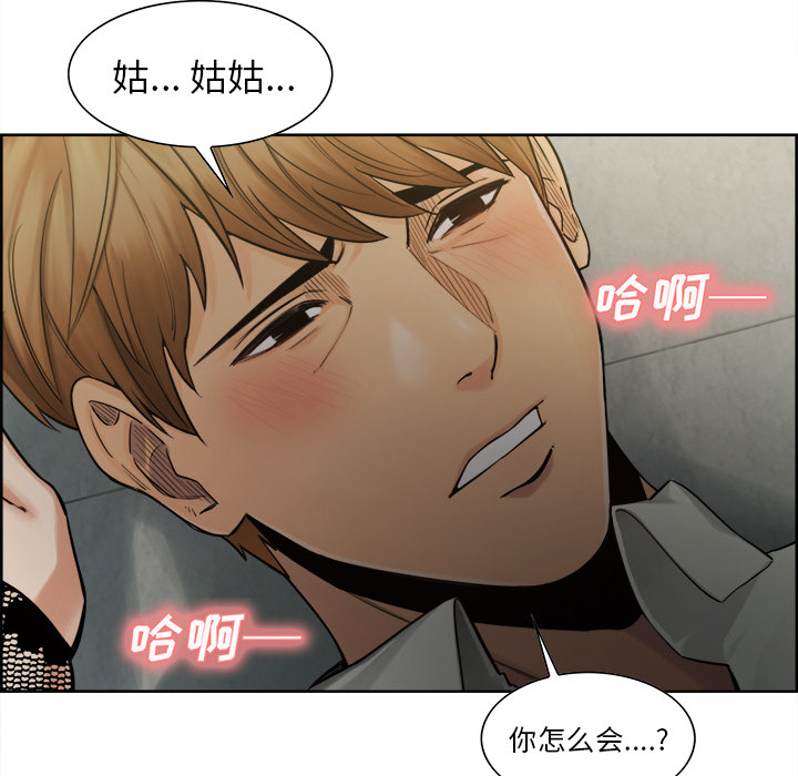 岳母家的刺激生活漫画 免费阅读 第15话 12.jpg