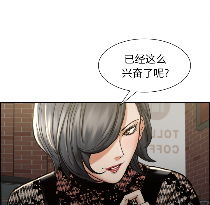 岳母家的刺激生活漫画 免费阅读 第15话 34.jpg