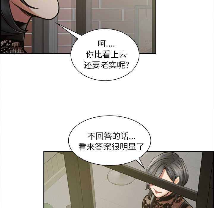 岳母家的刺激生活漫画 免费阅读 第15话 49.jpg