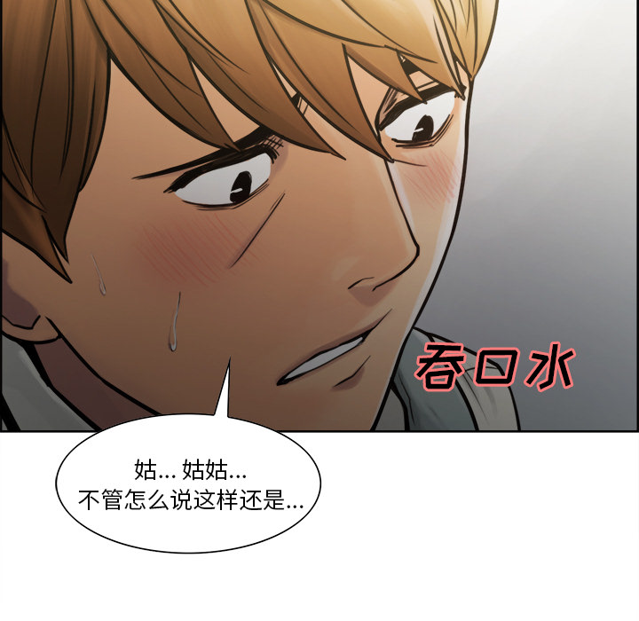 岳母家的刺激生活漫画 免费阅读 第15话 57.jpg