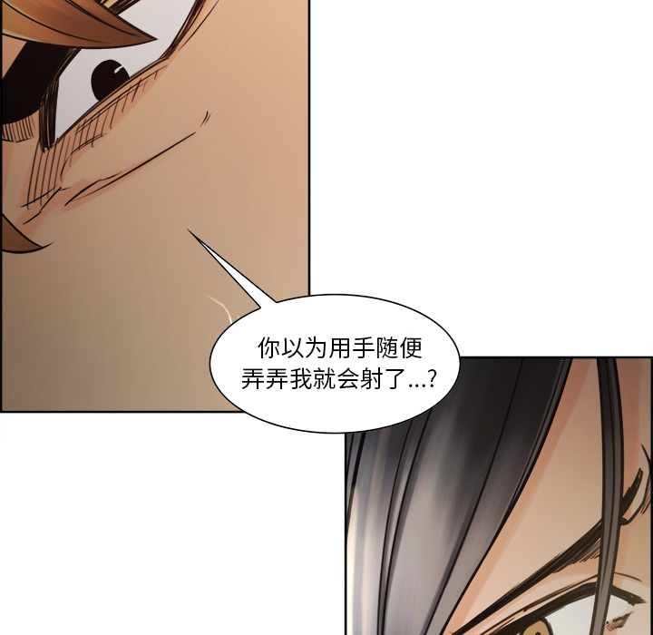 岳母家的刺激生活漫画 免费阅读 第16话 42.jpg