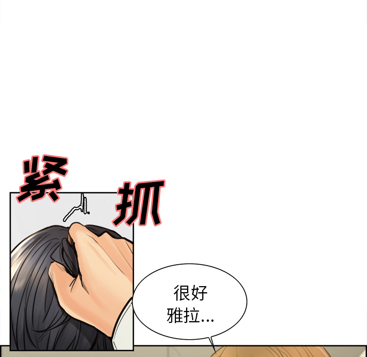 岳母家的刺激生活漫画 免费阅读 第16话 68.jpg