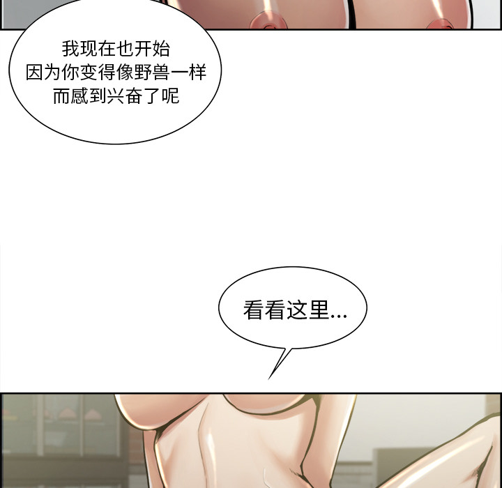 岳母家的刺激生活漫画 免费阅读 第16话 74.jpg